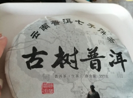 2014年茶饼