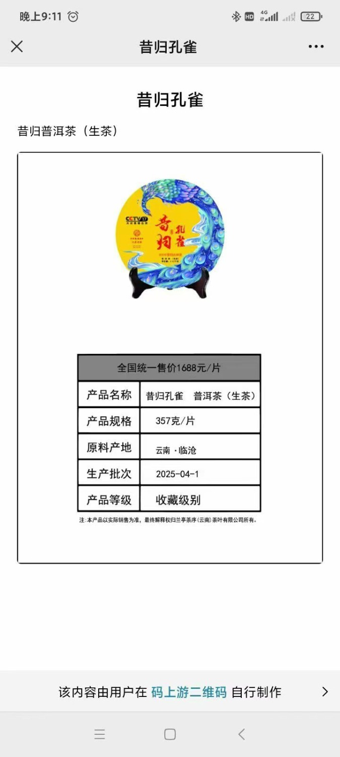 云南普洱茶生茶礼盒357克茶饼